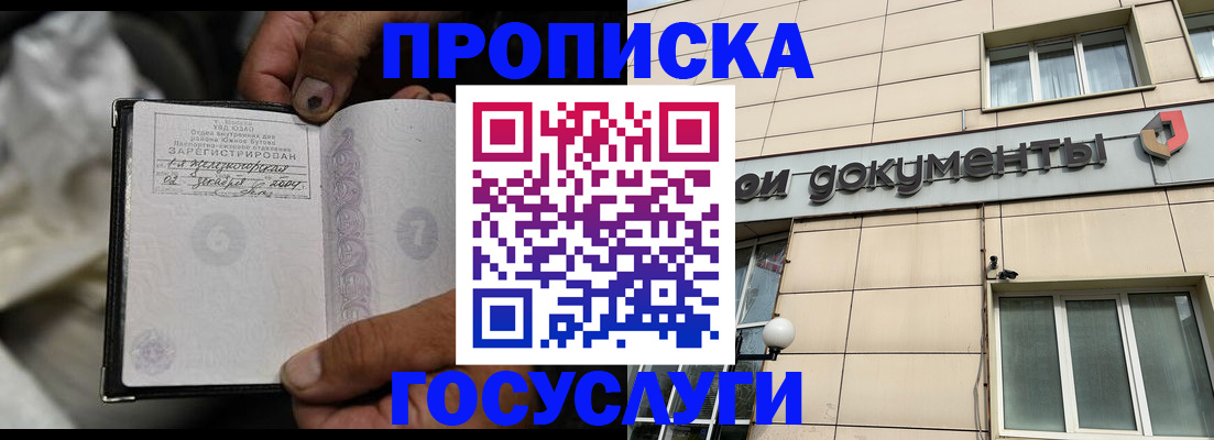 найти адрес прописки в Баймаке